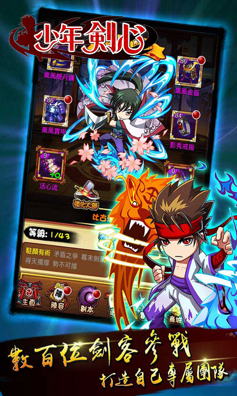 少年劍心 456BT版