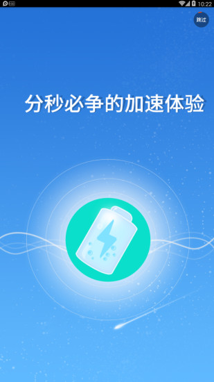 快速充電器