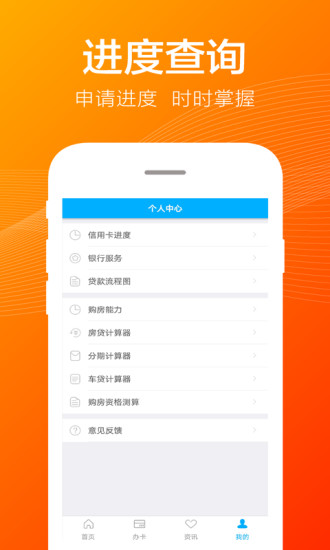 信用卡極速辦卡
