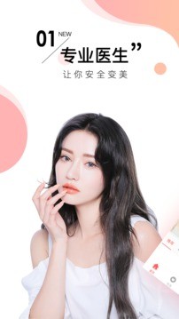 美麗神器