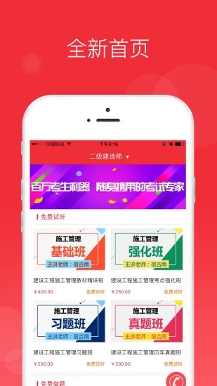 中華考試網(wǎng)