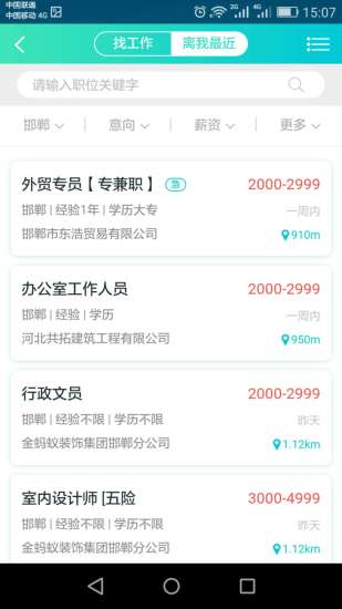 億搜人才網(wǎng)
