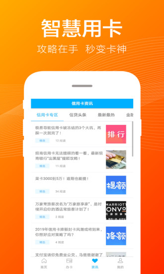 信用卡極速辦卡