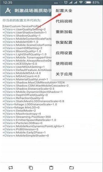 小雷畫質修改助手