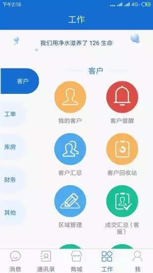 U服凈水版