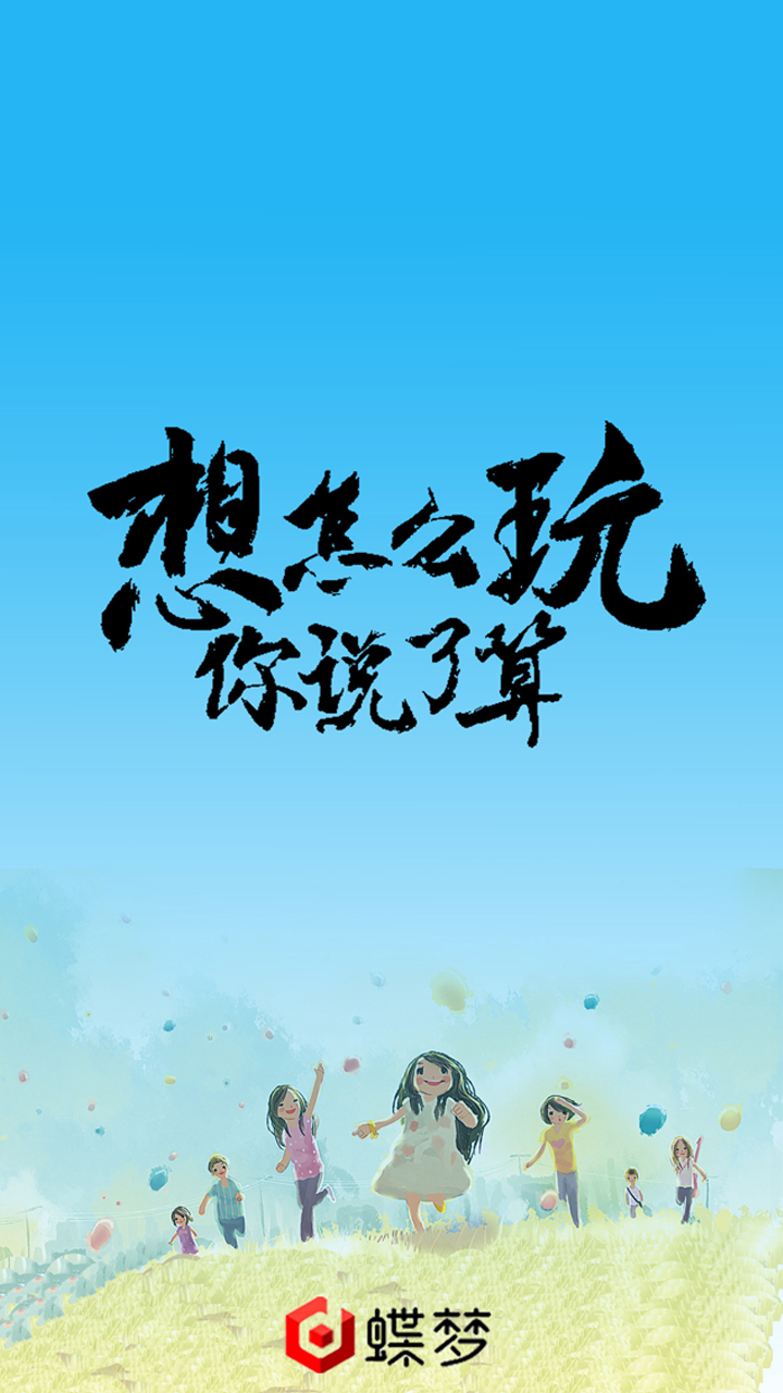 信息霍亂時期的愛情
