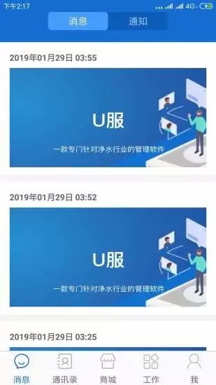 U服凈水版