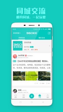 360社區