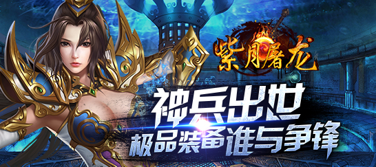 紫月屠龍  456BT版