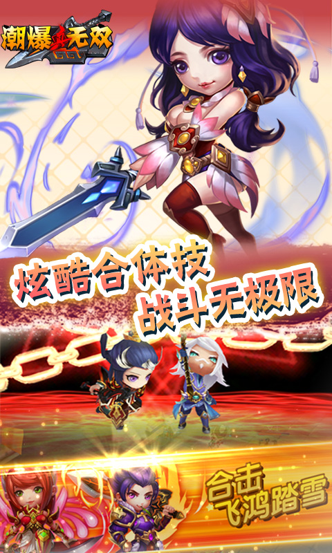真潮爆無雙 456BT版
