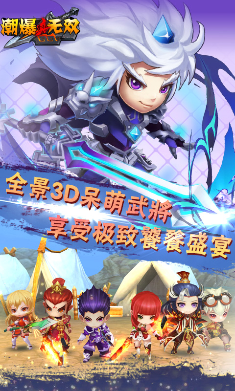 真潮爆無雙 456BT版