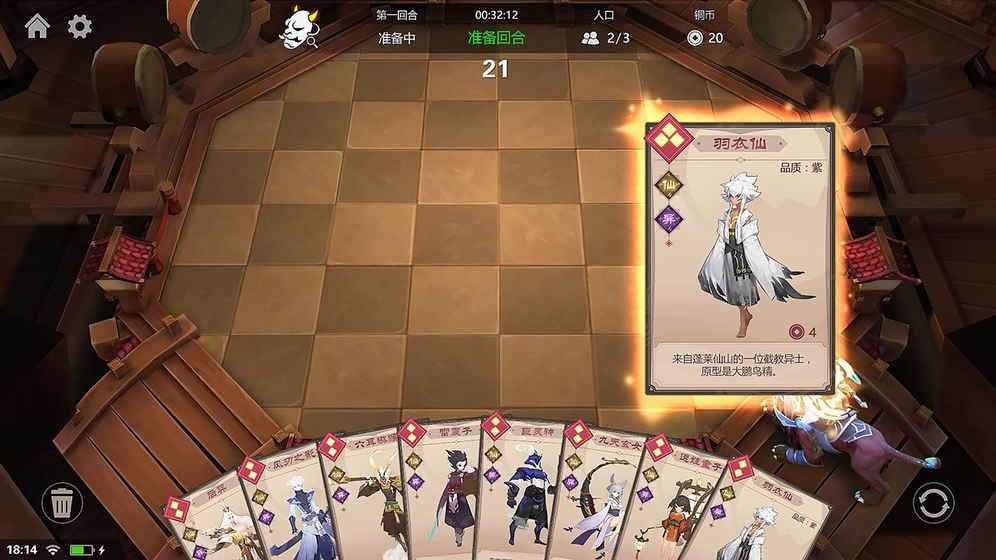 眾神領(lǐng)域自走棋