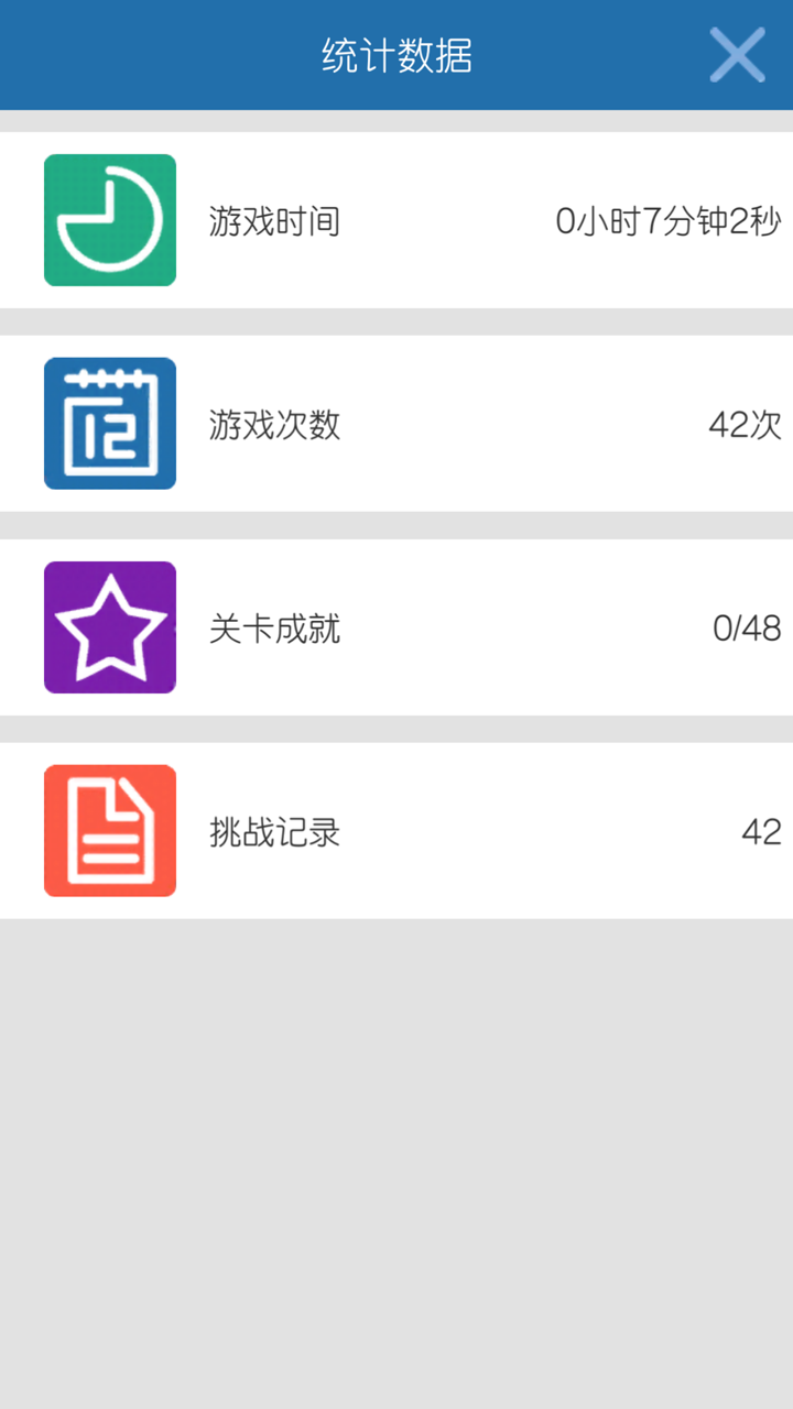 四則速算