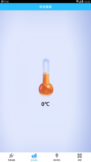 快速充電器