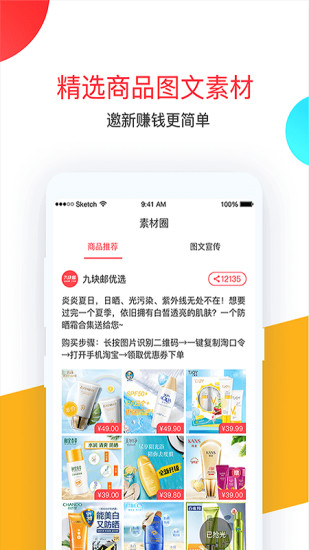 卷皮9.9包郵