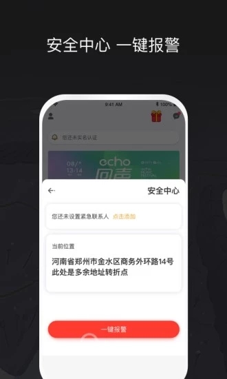 順風車司機端