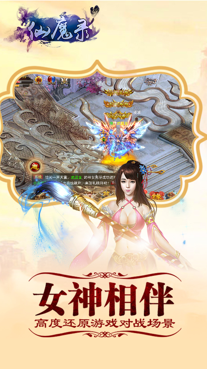 仙魔錄  456BT版