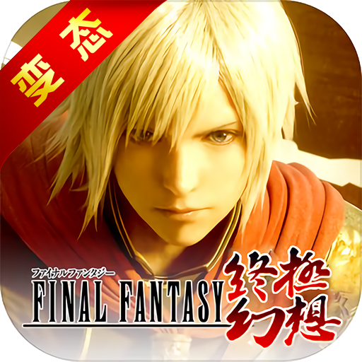 終極幻想  456BT版