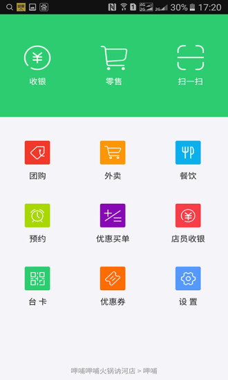 購溫馨店員