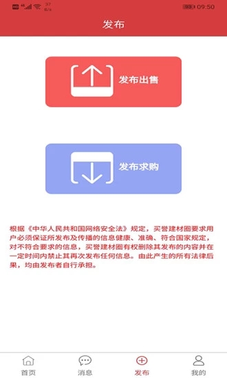 買譽建材圈