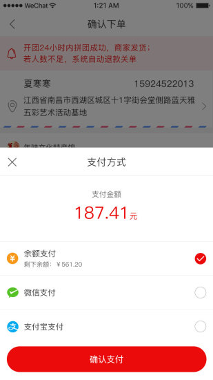 年味