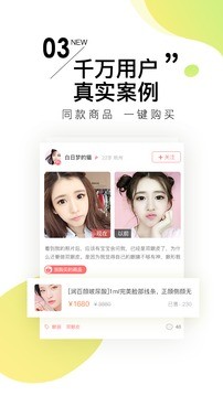 美麗神器