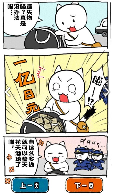 誰來救救我喵