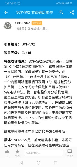 腦洞