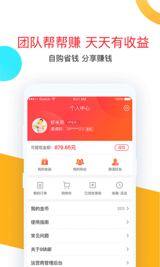 卷皮9.9包郵