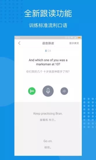 每日英語聽力