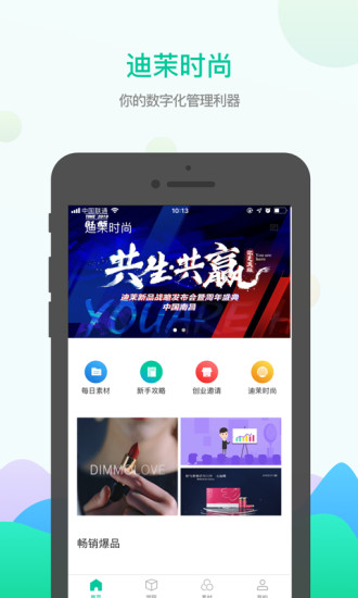 迪茉時尚