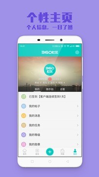 360社區