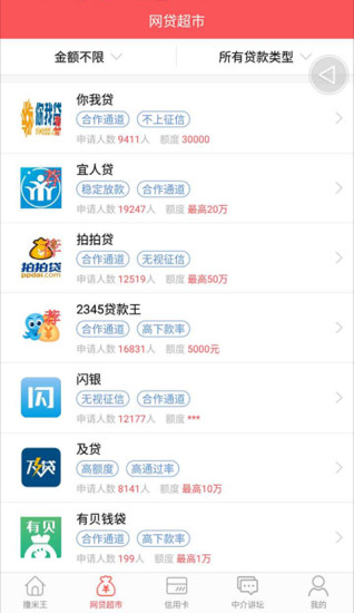 擼米王