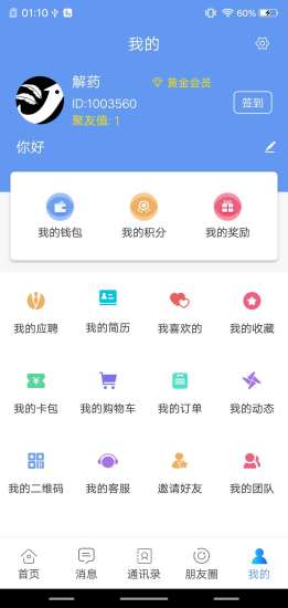員工的名義