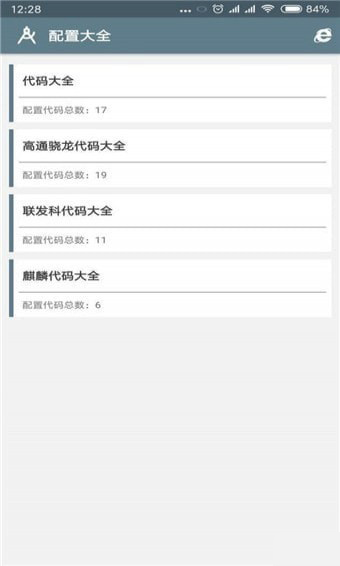 小雷畫質修改助手