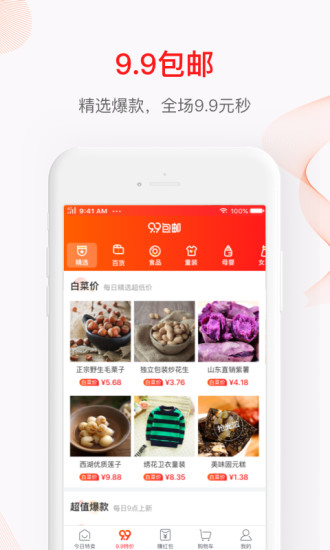 貝貝母嬰特賣