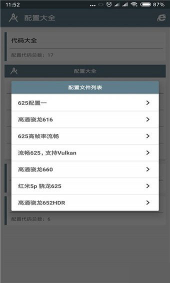 小雷畫質修改助手