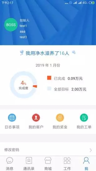U服凈水版