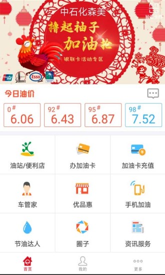 車e族