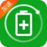 充電加速器