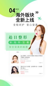 美麗神器