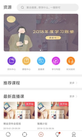 博金學院