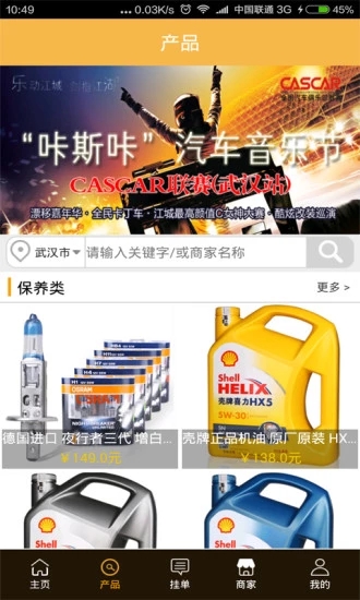 夢車商