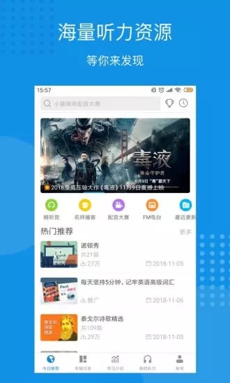 每日英語聽力