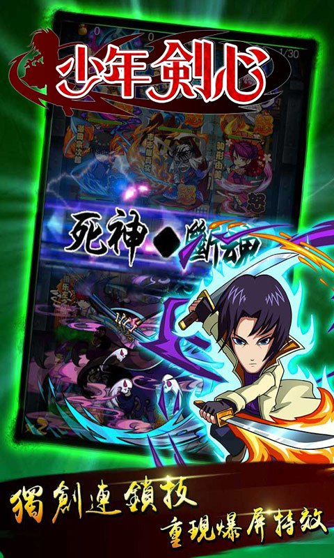 少年劍心 456BT版