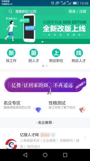 億搜人才網(wǎng)