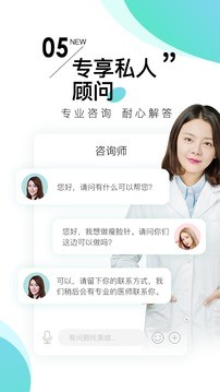 美麗神器