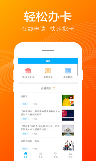 信用卡極速辦卡