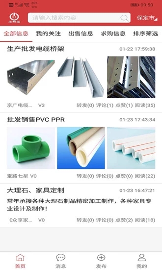 買譽建材圈