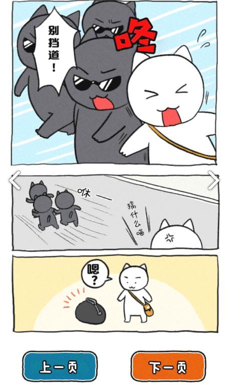 誰來救救我喵